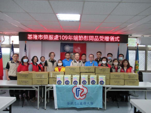 中華熱心發展協會親至基隆市榮民服務處捐贈愛心物資，並與大家開心合影